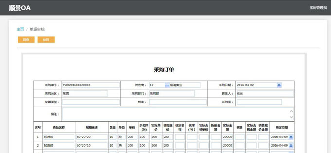 实施欧冠线上官网（中国）官方网站欧冠线上官网（中国）官方网站
的六大好处