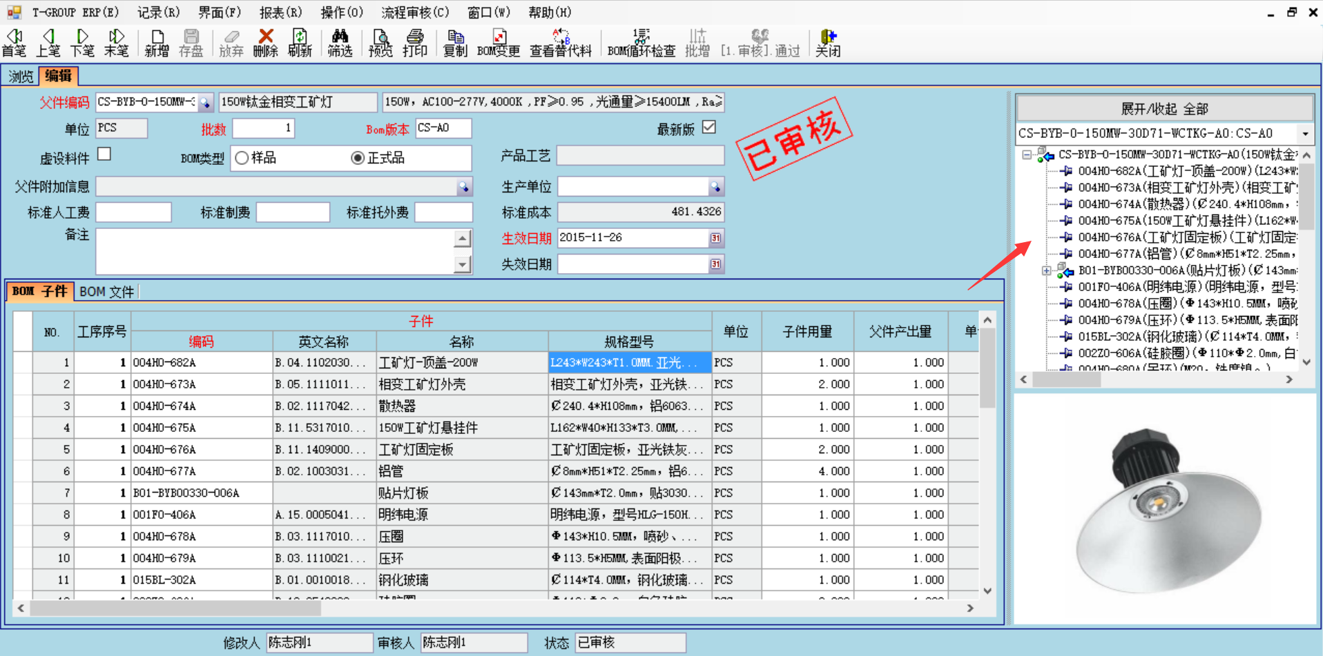 erp软件欧冠线上官网（中国）官方网站
