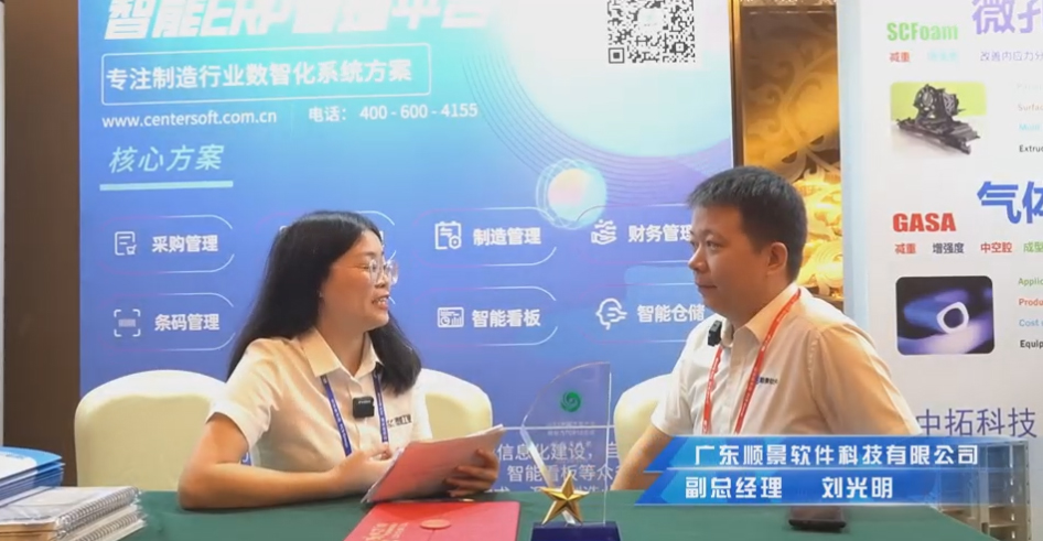 顺景—专注制造业数智化欧冠线上官网(中国)官方网站
解决方案,业绩实现逐步增长