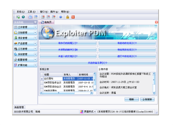 实施欧冠线上官网（中国）官方网站软件能为企业带来哪些效果和好处?